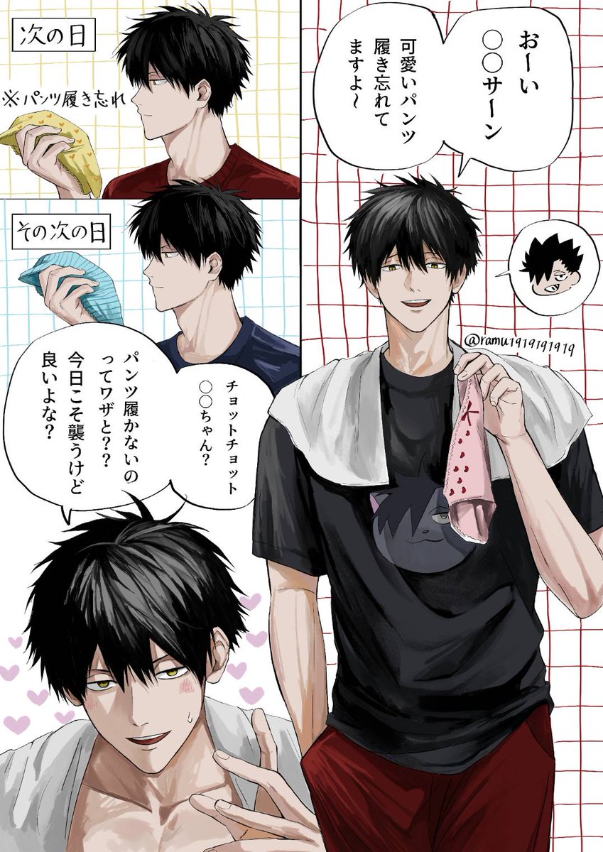 RAM (@ramu1919191919) / Posts / X
