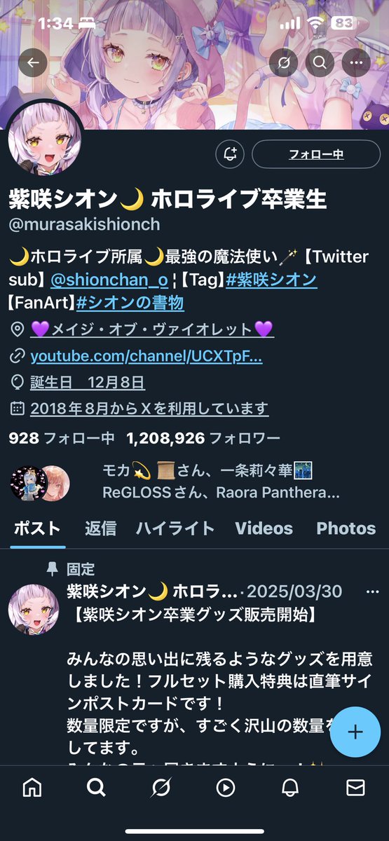 あくたんは[伝説]になって
シオンちゃんは[最強]になったんだね
2人ともほんと最後まで🥲
#紫咲シオン卒業LIVE