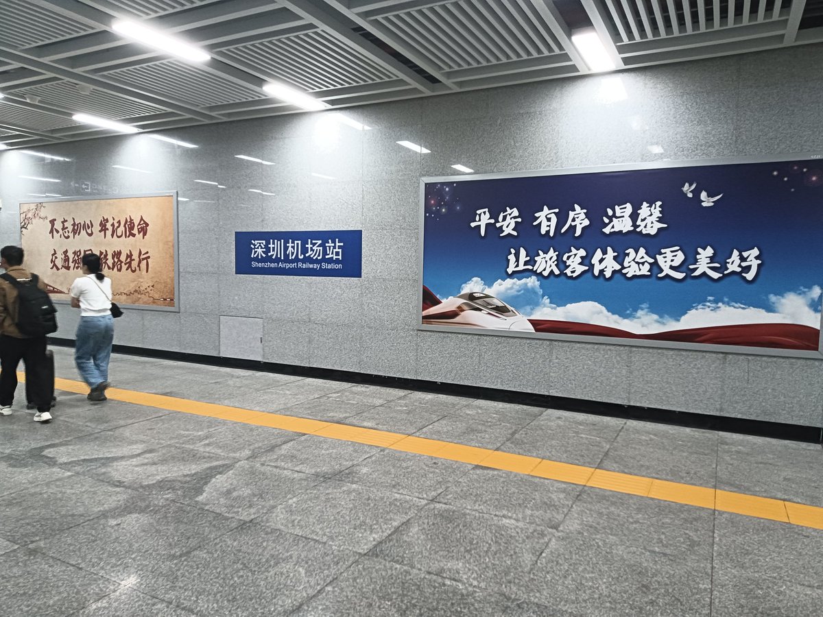 到深圳了 有人吗