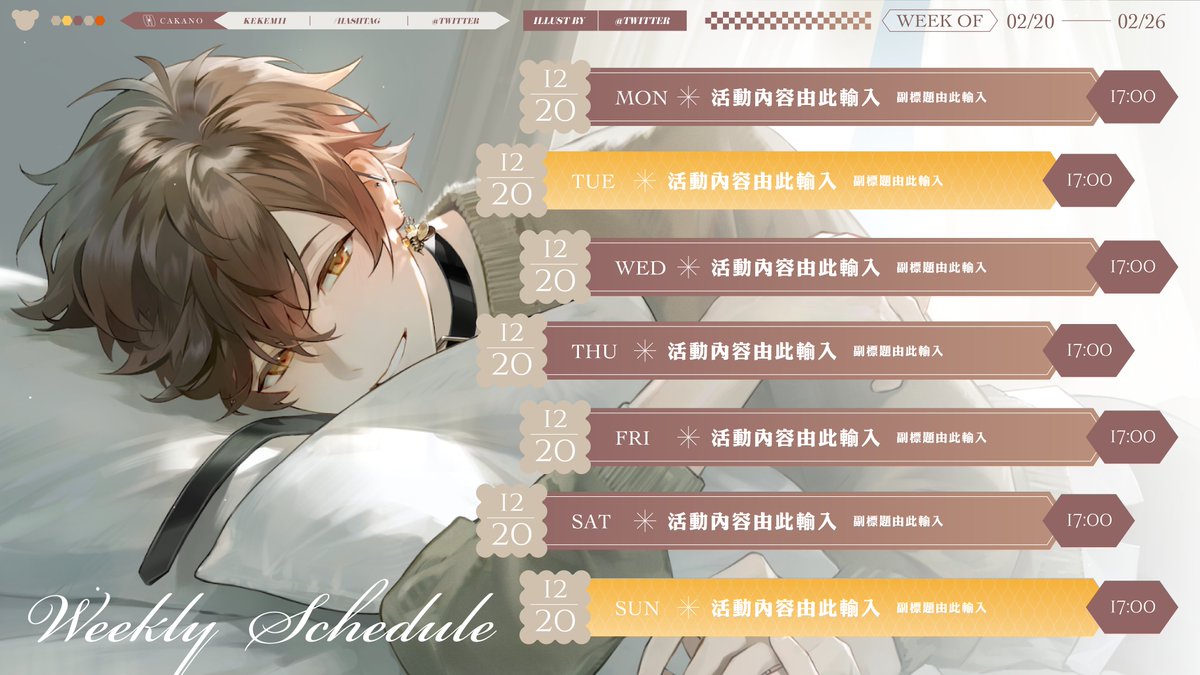 【work】替預見娛樂所屬-CaKano的克克米伊(@/kekemii_0705) 設計了LOGO、配信室和周表!

很高興能負責設計這次的視覺，以熊熊和蜂蜜甜甜的感覺進行設計，製作的很開心!!
也恭喜米伊初配信大成功🥳🎉