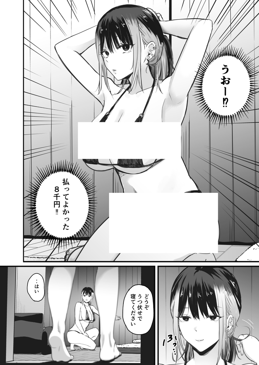 クリーニングアライグマ tweet media