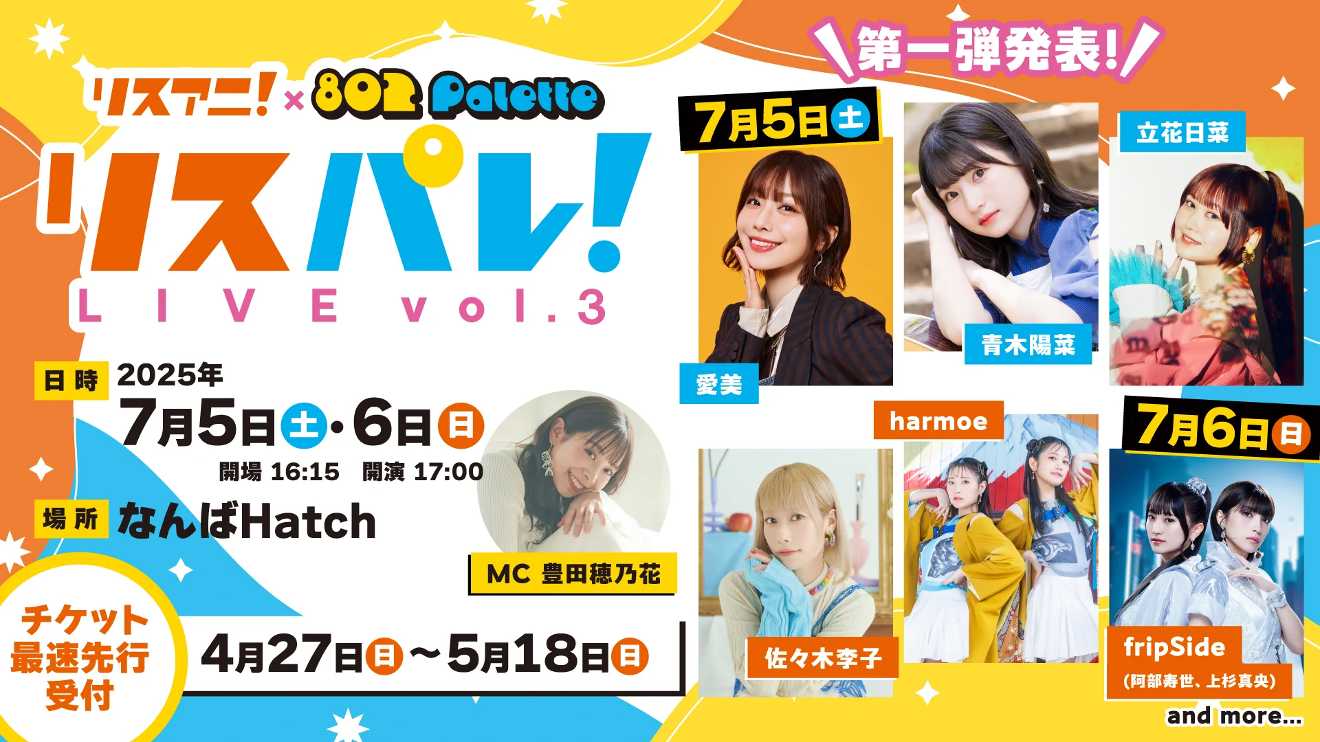 リスアニ！編集部 on X: 