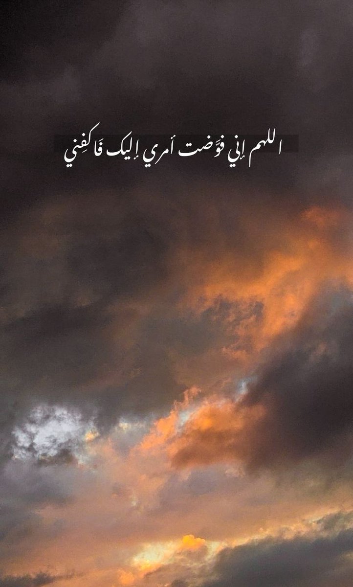 فَاكفِني🩶..