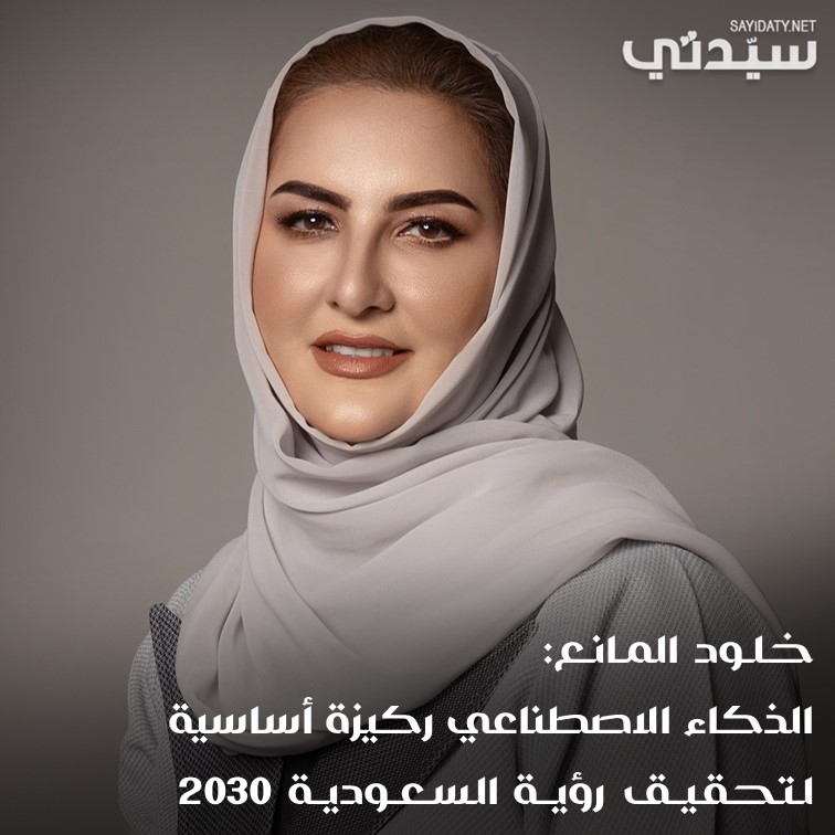 مجلة سيدتي tweet media