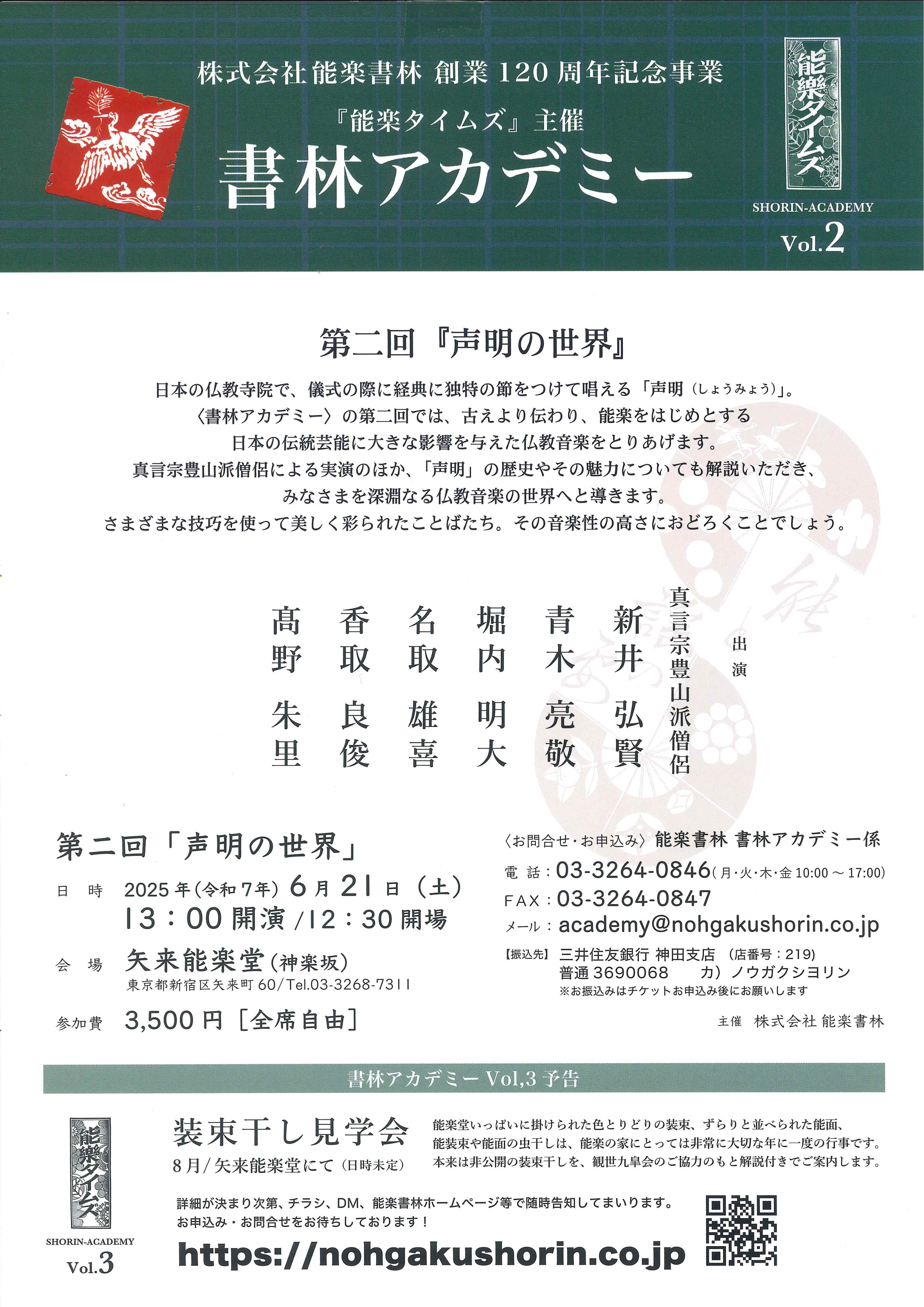矢来能楽堂/観世九皐会 (@yaraikanze) / X 矢来能楽堂/観世九皐会 (@yaraikanze) / X