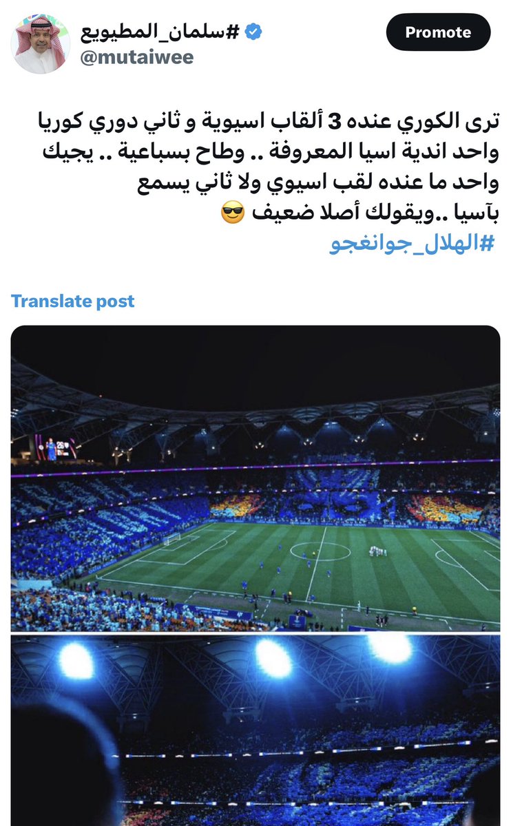 تواصل معي زميل كوري من لجنة التوثيق و اكد لي ان جوانغجو ليس لديه القاب قارية، وشكرته على تصحيح المعلومة ..
قلت اعرف اندية عندهم 3 دوري وصارت 9
وآخر عنده 10 صارت 19 .. وعدني ان يبحث ويرد علي بحكم الاختصاص .. طيبون اصدقائي الكوريين .. يا اخي ما يزعلون 😎