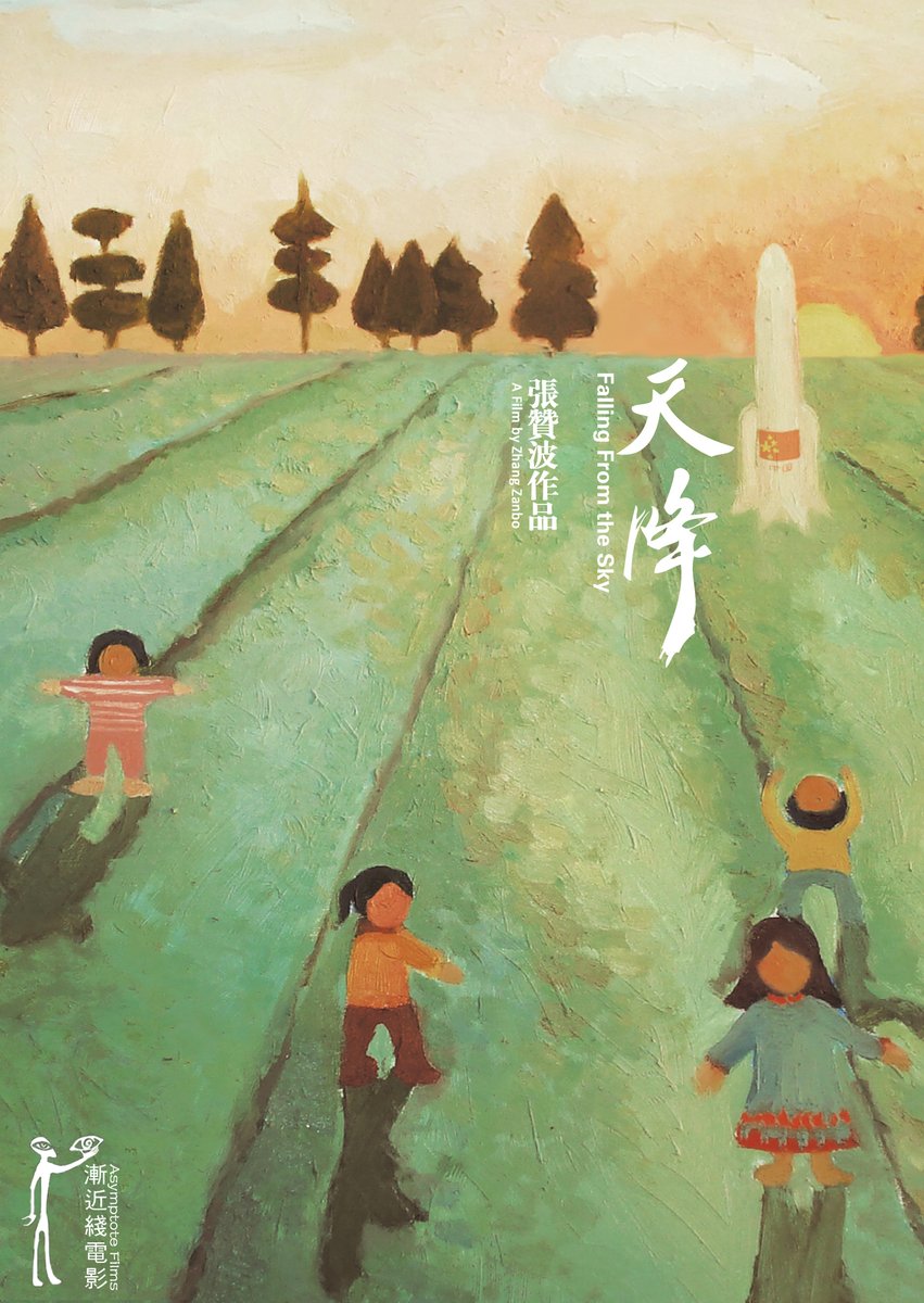 中國獨立電影庫IndieChina - Chinese Independent Film Collection: youtube.com/@indiechina