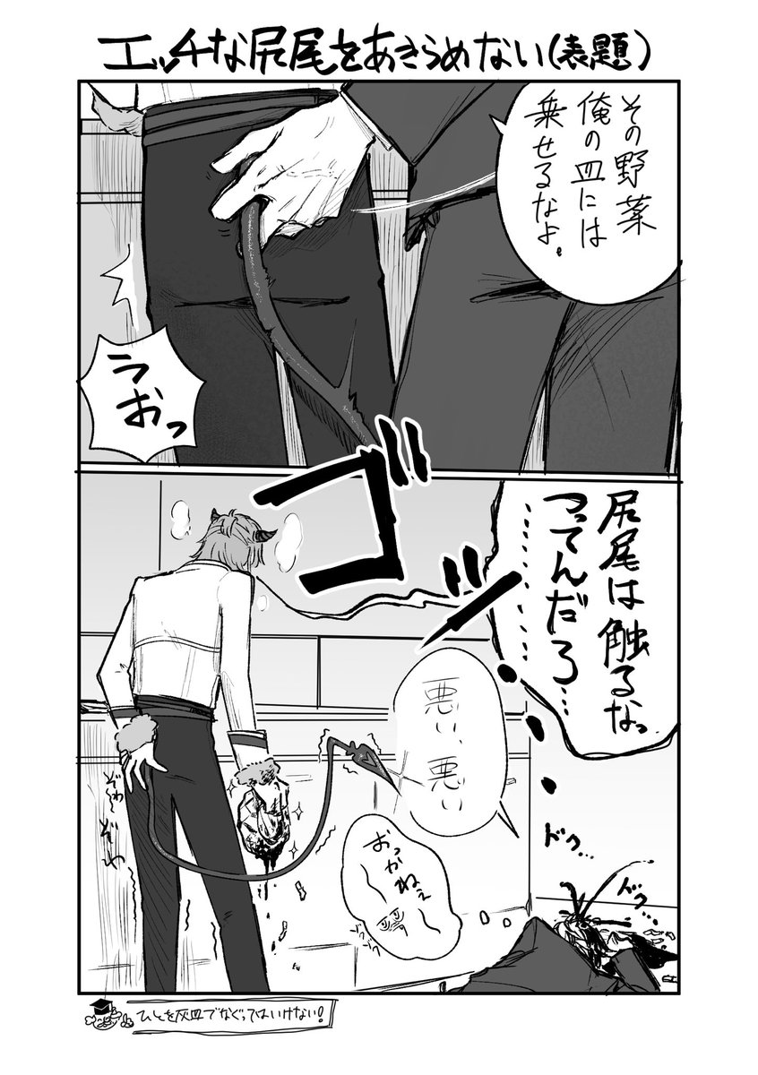 はてしなく謎ブラネロ 嘘サキュバス 