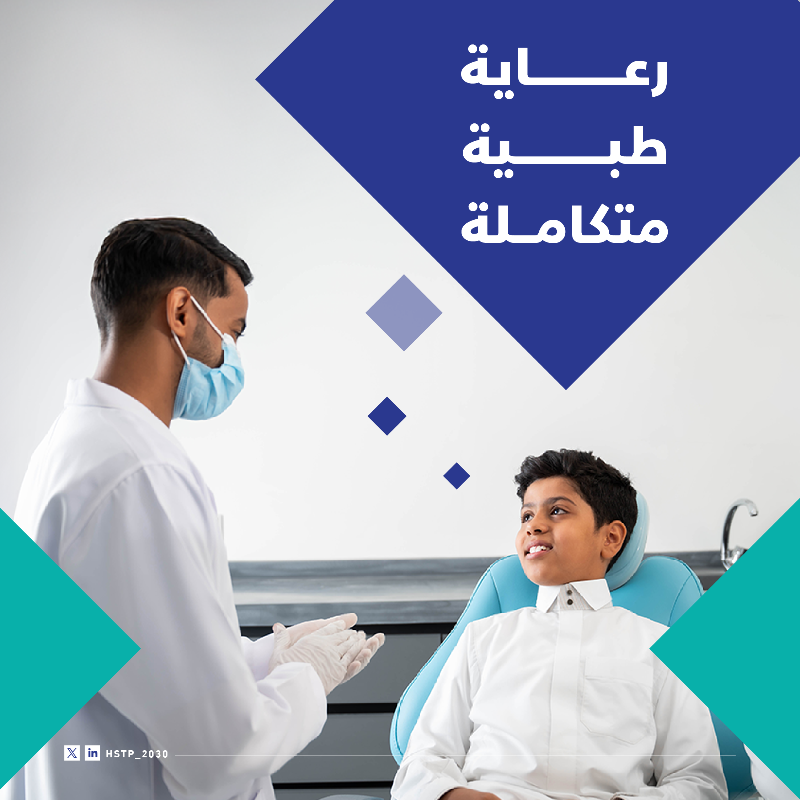 HSTP_2030's tweet photo. صحة تُبنى على الوقاية، وسلامة تنسجها العناية..
نموذج رعاية متكامل وابتكار طبي يُلهم العالم، هكذا ترسم المملكة ملامح المستقبل لمجتمع حيوي.
#رؤية_السعودية_2030