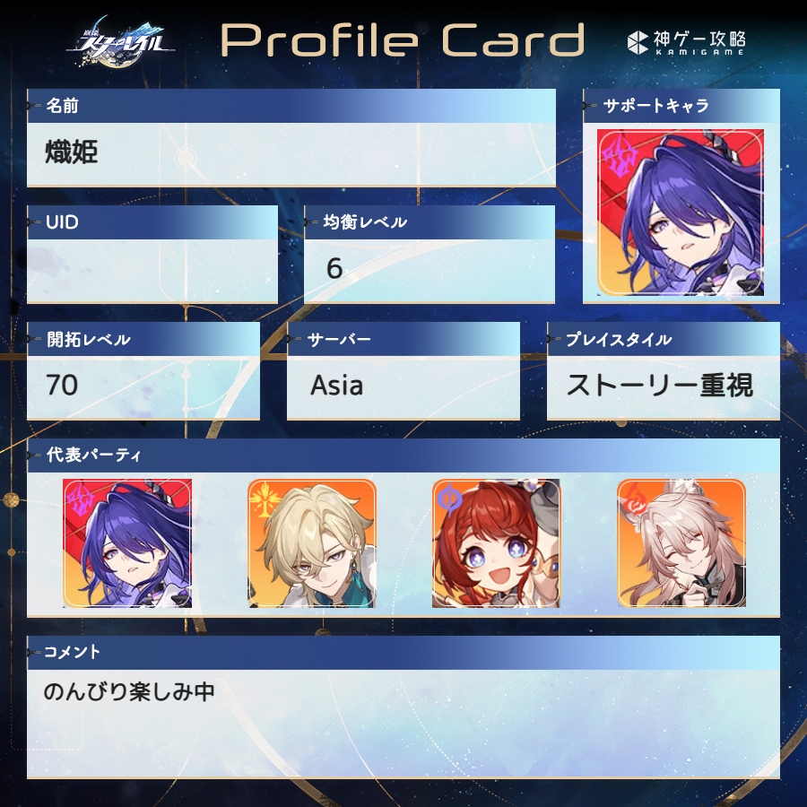 熾姫(シキ)@ゲーム垢 tweet media