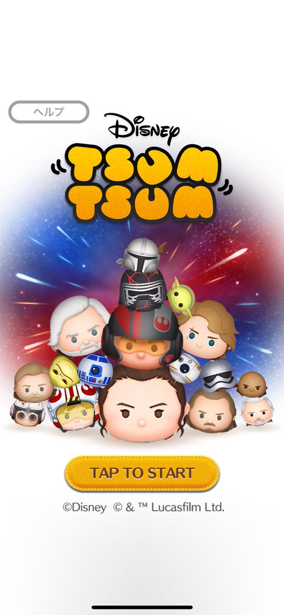 ツムツムアプデしたらレイの上にポーおって横転
コイン無いよ😭