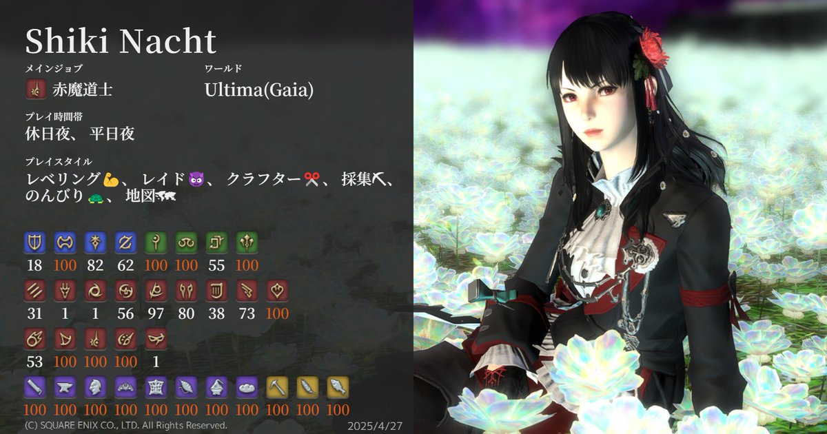 熾姫(シキ)@ゲーム垢 tweet media