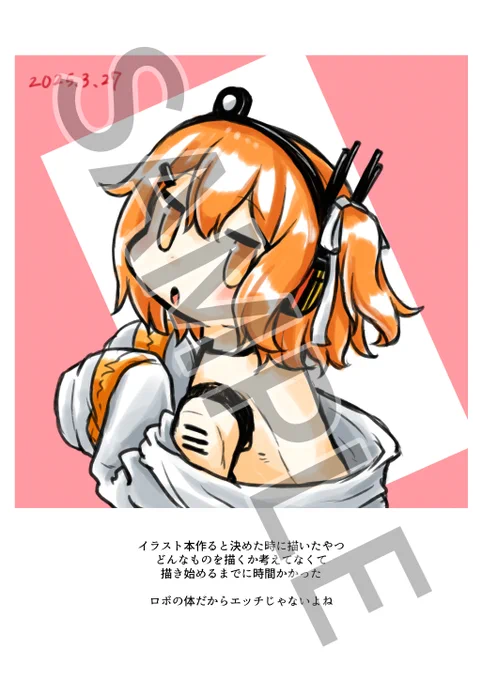 【足立の一歩 2歩目 新刊サンプル②】おそとでおえかき外で描いたiPadでのイラストをコメント付きで10ページ分作成しています。宜しくお願いいたします。 