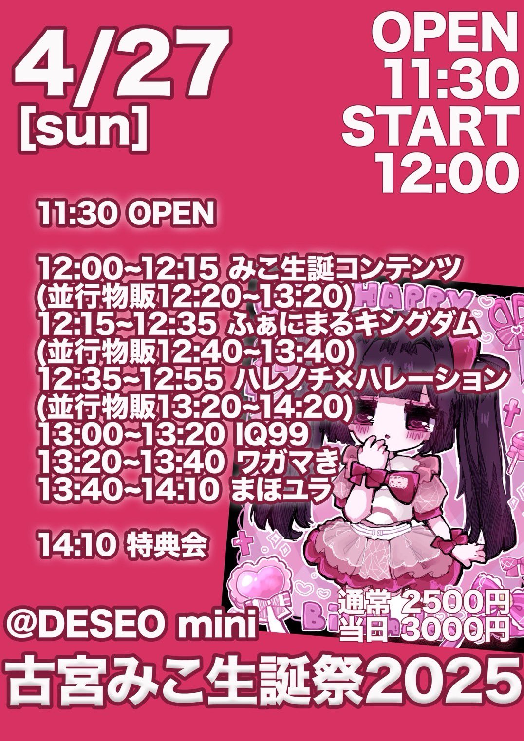 愛妹みい（あいまいみい） (@543mmi) / X