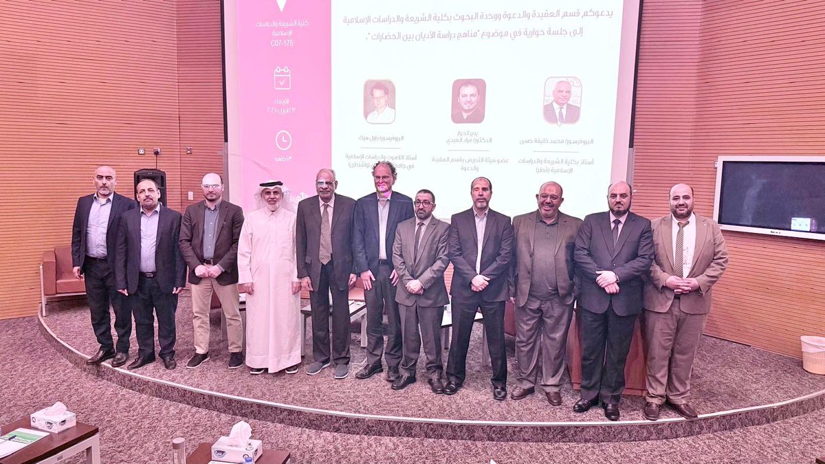 كلية الشريعة/ جامعة قطر tweet media