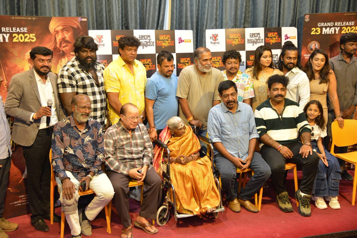 Mango Music Kannada (@mmusickannada) on Twitter photo "ಕುಲದಲ್ಲಿ ಕೀಳ್ಯಾವುದೋ" ಚಿತ್ರದ ಶೀರ್ಷಿಕೆ ಗೀತೆ ಅನಾವರಣ ಮಾಡಿದ ಸಾಲುಮರದ ತಿಮ್ಮಕ್ಕ , ಚಿತ್ರ ಮೇ 23 ರಂದು ರಾಜ್ಯಾದ್ಯಂತ ಬಿಡುಗಡೆಯಾಗಲಿದೆ ✨
<a href="/yogarajofficial/">ʏᴏɢᴀʀᴀᴊ ʙʜᴀᴛ</a>
#KuladalliKeelyavudo #KuladalliKeelyavudoSong #SaalumaradaThimmakka #YogarajBhat #ManoMurthy #MadenoorManu #Sandalwood #MangoMusicKannada "ಕುಲದಲ್ಲಿ ಕೀಳ್ಯಾವುದೋ" ಚಿತ್ರದ ಶೀರ್ಷಿಕೆ ಗೀತೆ ಅನಾವರಣ ಮಾಡಿದ ಸಾಲುಮರದ ತಿಮ್ಮಕ್ಕ , ಚಿತ್ರ ಮೇ 23 ರಂದು ರಾಜ್ಯಾದ್ಯಂತ ಬಿಡುಗಡೆಯಾಗಲಿದೆ ✨
<a href="/yogarajofficial/">ʏᴏɢᴀʀᴀᴊ ʙʜᴀᴛ</a>
#KuladalliKeelyavudo #KuladalliKeelyavudoSong #SaalumaradaThimmakka #YogarajBhat #ManoMurthy #MadenoorManu #Sandalwood #MangoMusicKannada