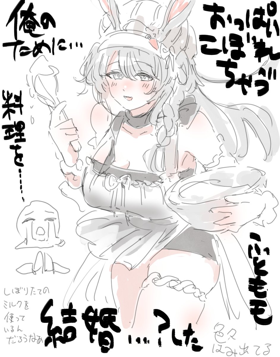 取り急ぎ感謝 