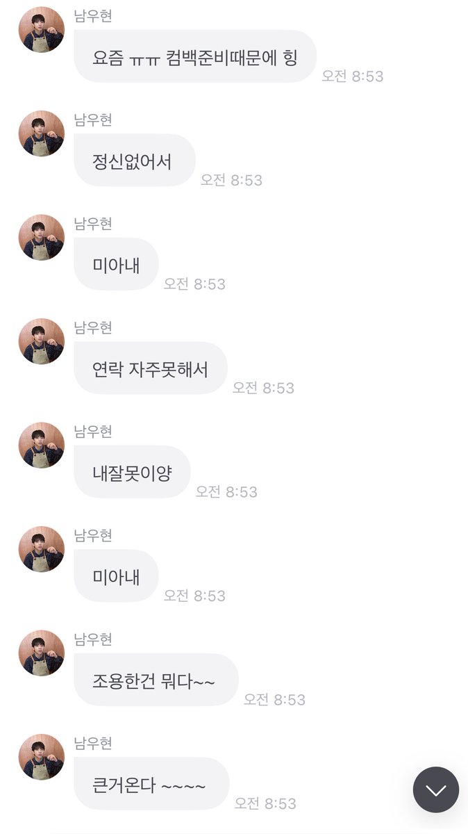 myluvW's tweet photo. 남우현 하루에 프롬 다섯번씩도 보내는데
가끔 바빠서 본인 기준에 연락 좀 뜸했다 싶으면 자꾸 미안하다함ㅜㅜ

1. 이러고 하루 뒤에 바로 연락옴
2. 2일동안 연락 못했을 때
3. 3일동안 연락 못했을 때                             
4. 7시간동안 연락 못했을 때 <<이건진짜뭐애요? https://t.co/3lMYnTip3g