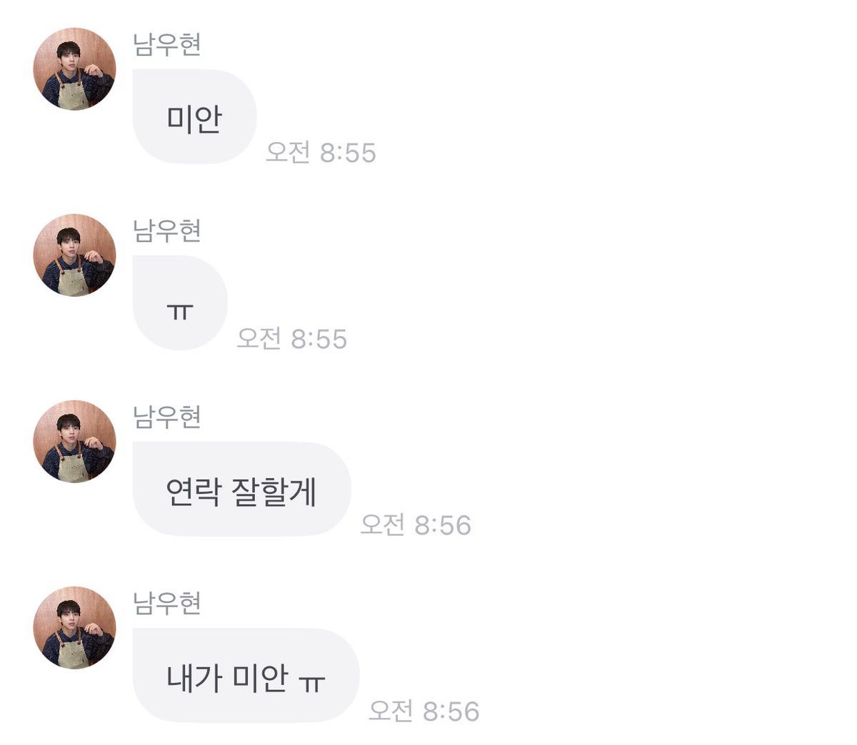 myluvW's tweet photo. 남우현 하루에 프롬 다섯번씩도 보내는데
가끔 바빠서 본인 기준에 연락 좀 뜸했다 싶으면 자꾸 미안하다함ㅜㅜ

1. 이러고 하루 뒤에 바로 연락옴
2. 2일동안 연락 못했을 때
3. 3일동안 연락 못했을 때                             
4. 7시간동안 연락 못했을 때 <<이건진짜뭐애요? https://t.co/3lMYnTip3g