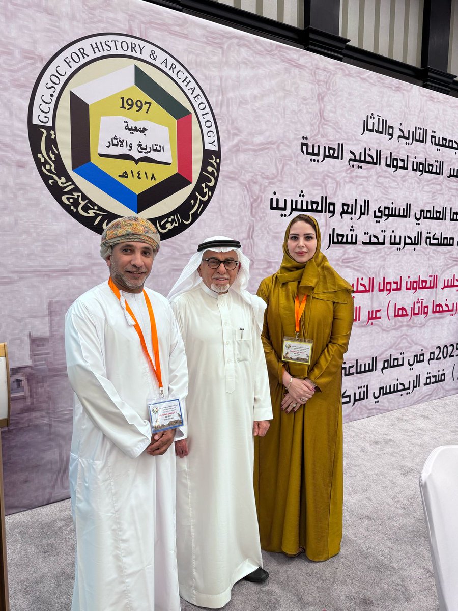 نبارك للدكتور علي الريامي والاستاذه ردينة الحجري تجديد الثقة لهما كرئيس  ونائبة رئيس لجمعية التاريخ والاثار بدول مجلس التعاون عن  وفد السلطنة وعضوية الدكتور علي في مجلس إدارة الجمعية الخليجية .