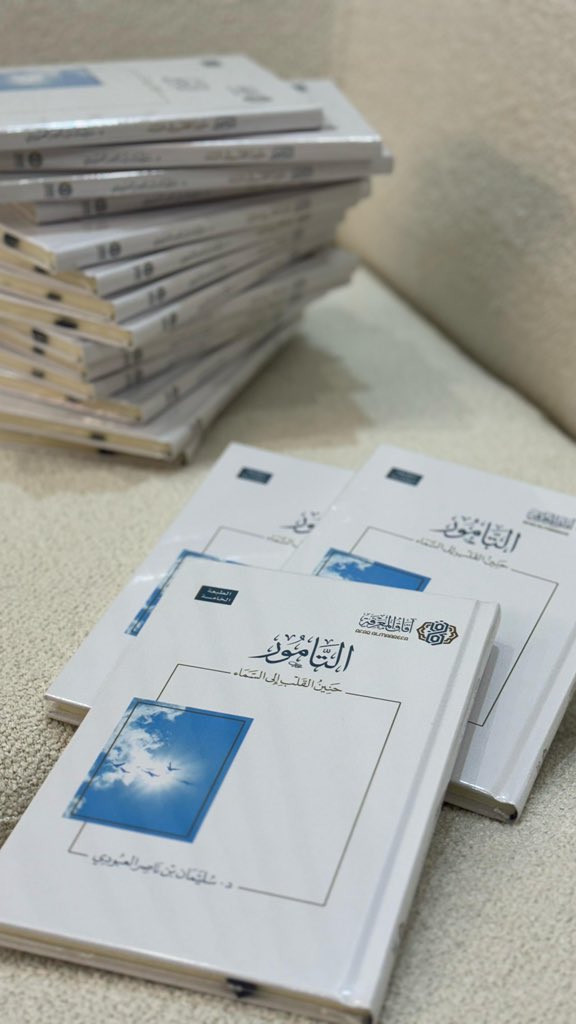 مُشكُدانة tweet media