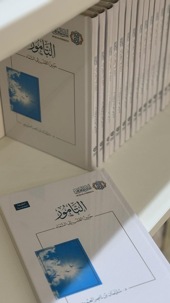 مُشكُدانة tweet media