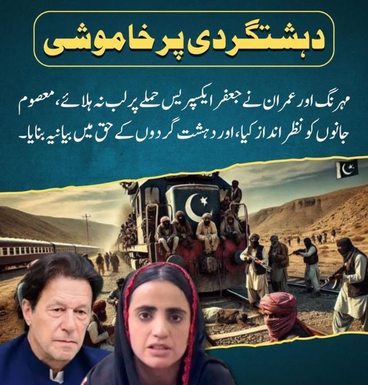 بلوچ عوام کا نام لے کر اپنا مفاد حاصل کرنے والے بے نقاب!

#شیطانی_فتنہ_ماہرنگ