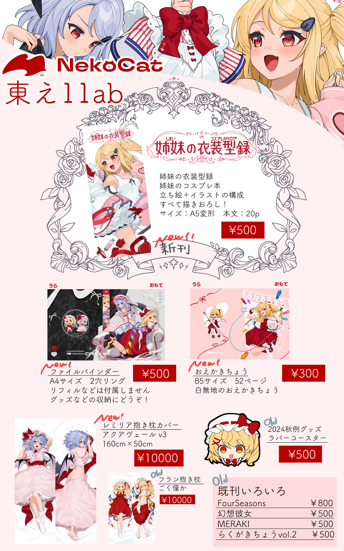 ごとー🌱春例え11ab (@NEKOCAT510) / X ごとー🌱春例え11ab (@NEKOCAT510) / X