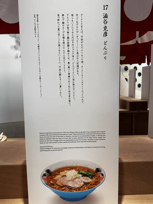 #ラーメンどんぶり展 ギュスドンご好評とのことありがとうございます。物販のところにあるQRコードでメールアドレスを登録しておくとパスワードが送られてきます。おそらく登録してない別のアドレスからログインしてもダメってことかな? 