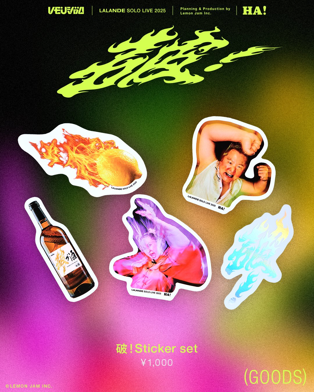 ラランド official / (株)レモンジャム🍋 on X: 