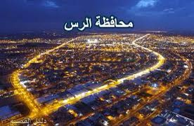 المبادره المشكوره التي يقوم بها الباحث والمؤلف سليمان عبدالله الرشيد بإصدار معاجم لعلماء الرس وقضاتها وقيادتها العسكريه والأطباء وحملة الدكتوراه والشعراء والمؤلفين ..  يشكر عليها الاستاذ سليمان فهذا المسار التوثيقي يعتبر مرجع وهو نقله وسبق وأولويه للباحث وحبذا لو تعاون الجميع معه