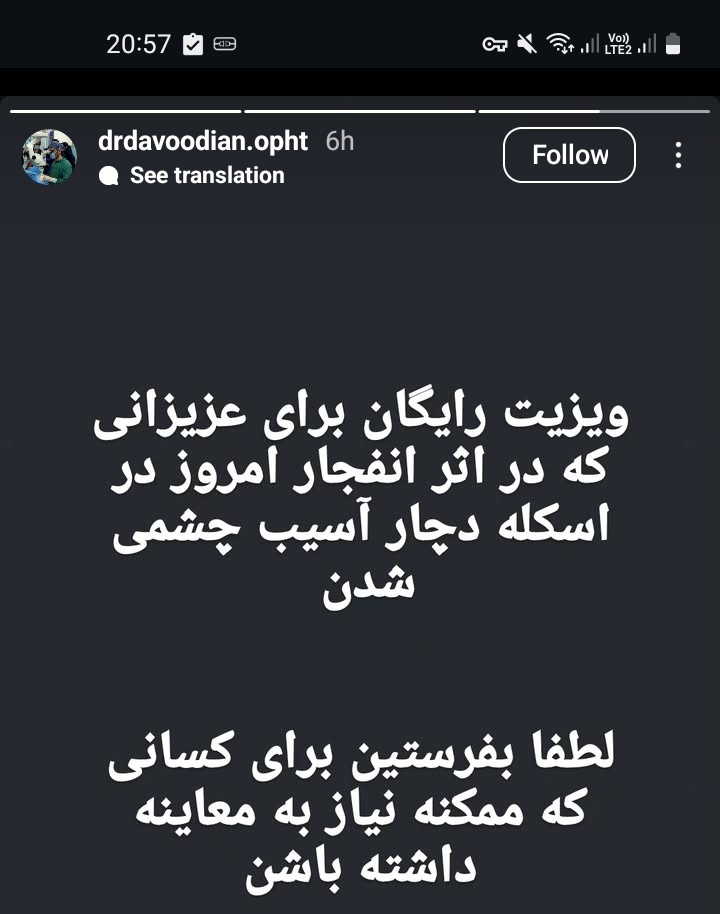 دکترهایی ک کمک میکنن رو ریتوییت کنین بقیه هم مطلع شن ..

#بندرعباس

دکتر داوودیان