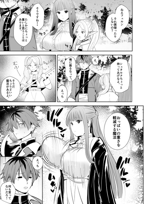 再掲のフリーレン漫画 