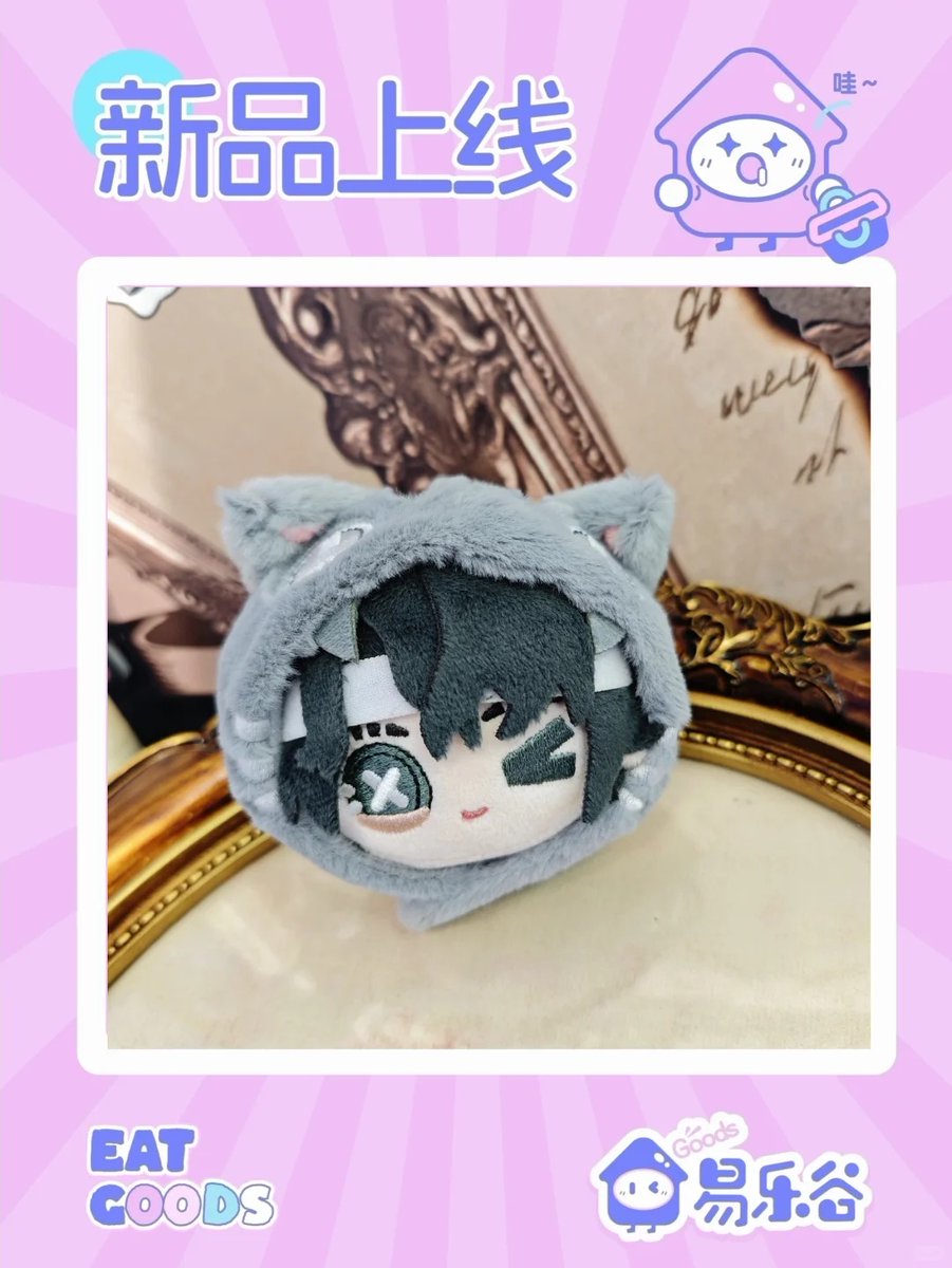 第五人格 楽喵シリーズ ぬいぐるみ団子 公式実物写真 #患者 #小説家