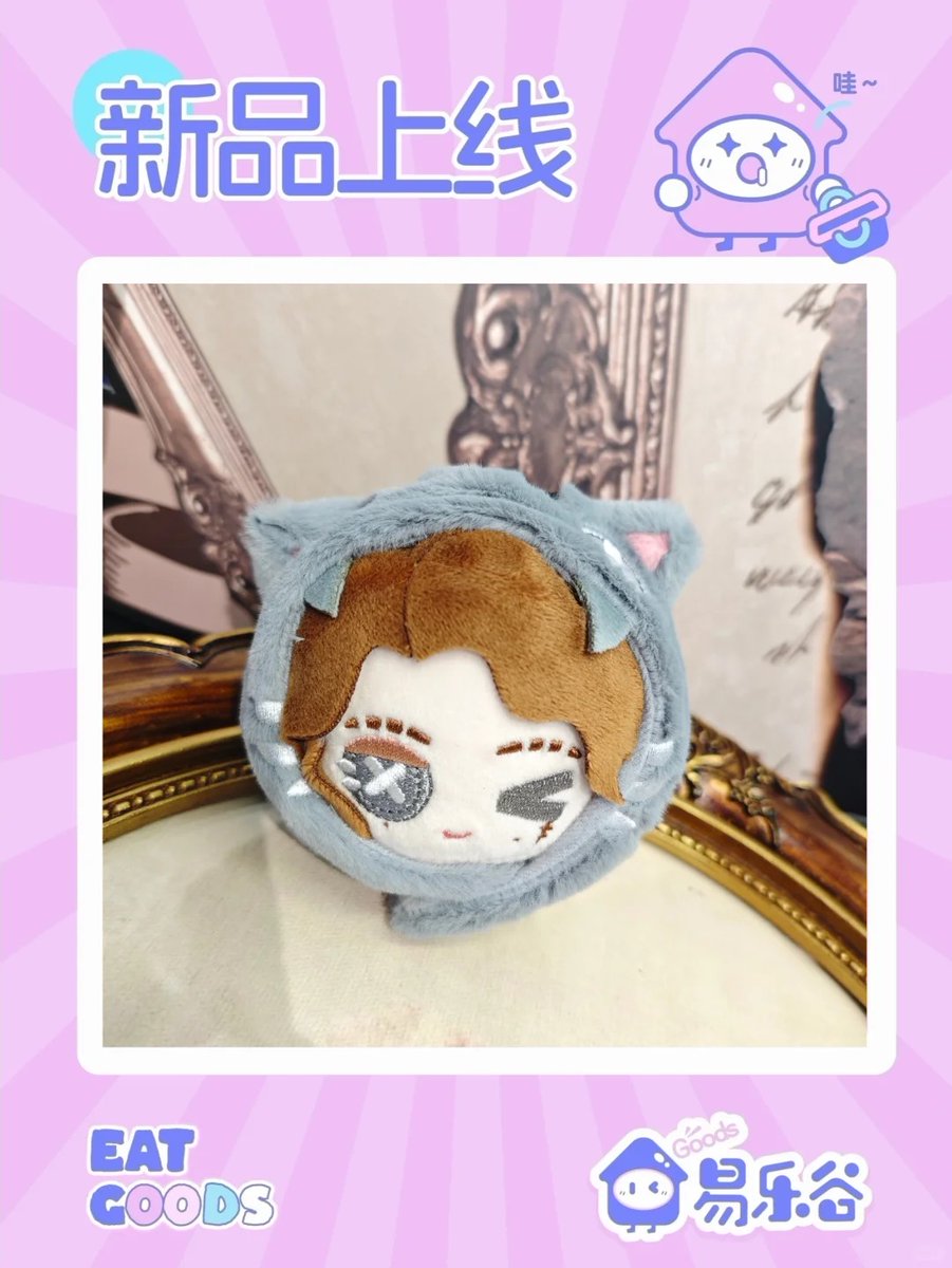 第五人格 楽喵シリーズ ぬいぐるみ団子 公式実物写真 #患者 #小説家