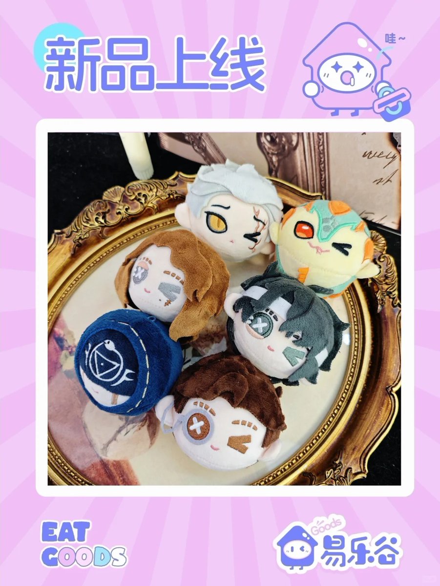第五人格 楽喵シリーズ ぬいぐるみ団子 公式実物写真 #患者 #小説家
