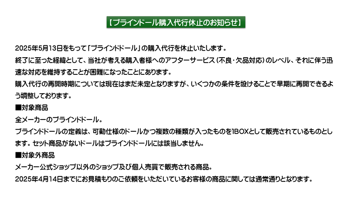 公式購入代行サービス様 Gpeu6PcbAAAOgwq.png