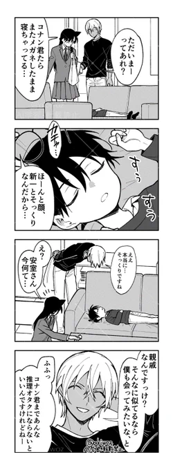 寝顔の安コ 