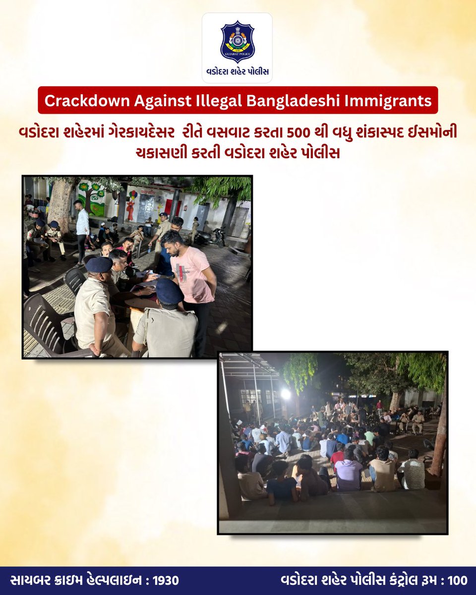 Vadodara City Police tweet media