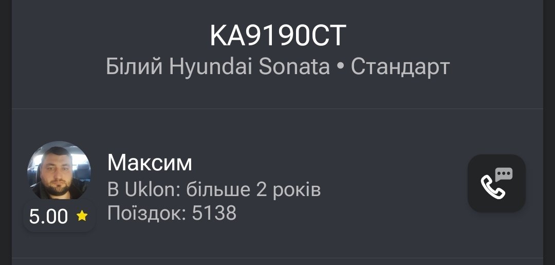 Скажіть, <a href="/uklon/">Uklon</a>, а як це так, що у водія, котрий не лише принципово говорить російською, а й просто йобане хамло і дозволяє собі втручатися в приватні розмови, рейтинг 5.0?
Бо в мене 4,82, при тому що я нуль разів порушував якісь ваші правила.
Щось фігня виходить.