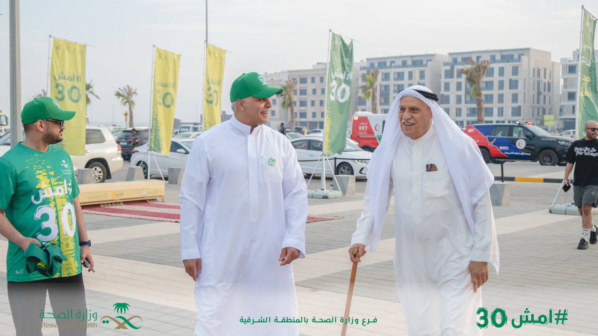 FaresAlhammzani's tweet photo. باسمي ونيابة عن زملائي منسوبي فرع وزارة الصحة بالمنطقة الشرقية، أتقدم بوافر الشكر والامتنان إلى الأمير سعود بن نايف بن عبدالعزيز #أمير_المنطقة_الشرقية على رعاية ودعم سموّه الكريم للحملة الوطنية #امش30 بالمنطقة الشرقية، التي نظمها الفرع بحضور سعادة وكيل إمارة المنطقة الشرقية ومعالي أمين المنطقة وقيادات الجهات الحكومية، وعدد كبير من المشاركين والمتطوعين ..