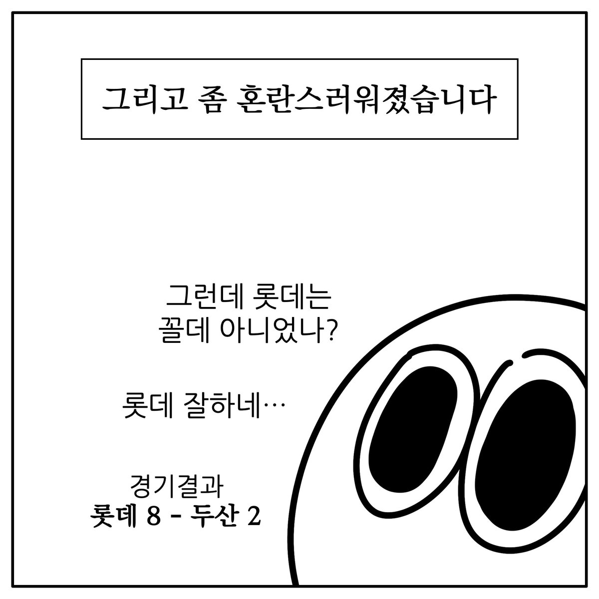 그리고 좌석의 QR코드 찍어서 배달해먹는 모습이 신기했다!