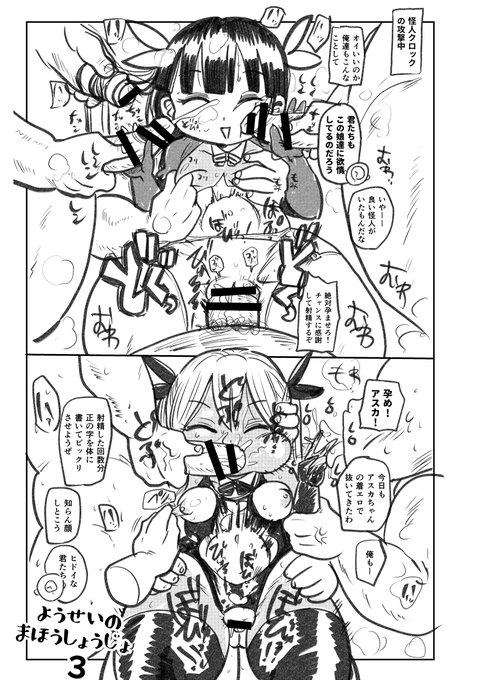 「ようせいのまほうしょうじょ3」
怪人クロックによる時間停止攻撃中のひとコマ 