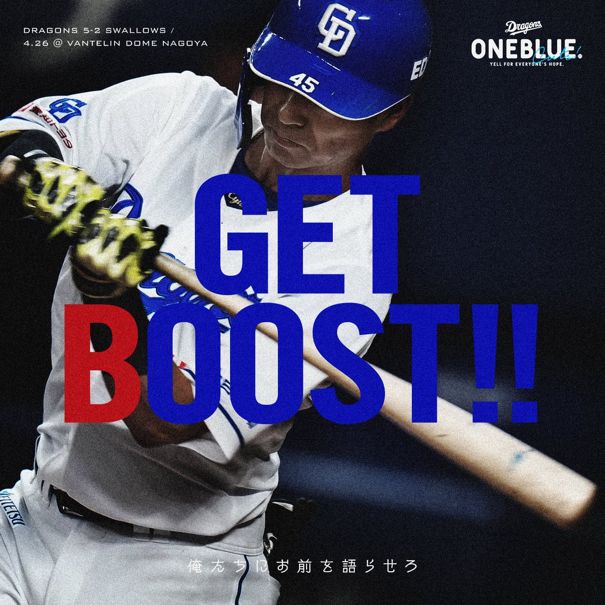 #dragons #土田龍空 #ONEBLUE