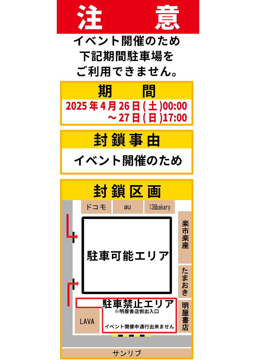 イベント開催のお知らせ
27日(日)13：30～明屋書店前駐車場にて
バグパイプバンド演奏を行います🎷
イベント開催に伴い一部駐車エリアが
ご利用いただけません。
ご理解、ご協力をお願い致します🙇‍♀️