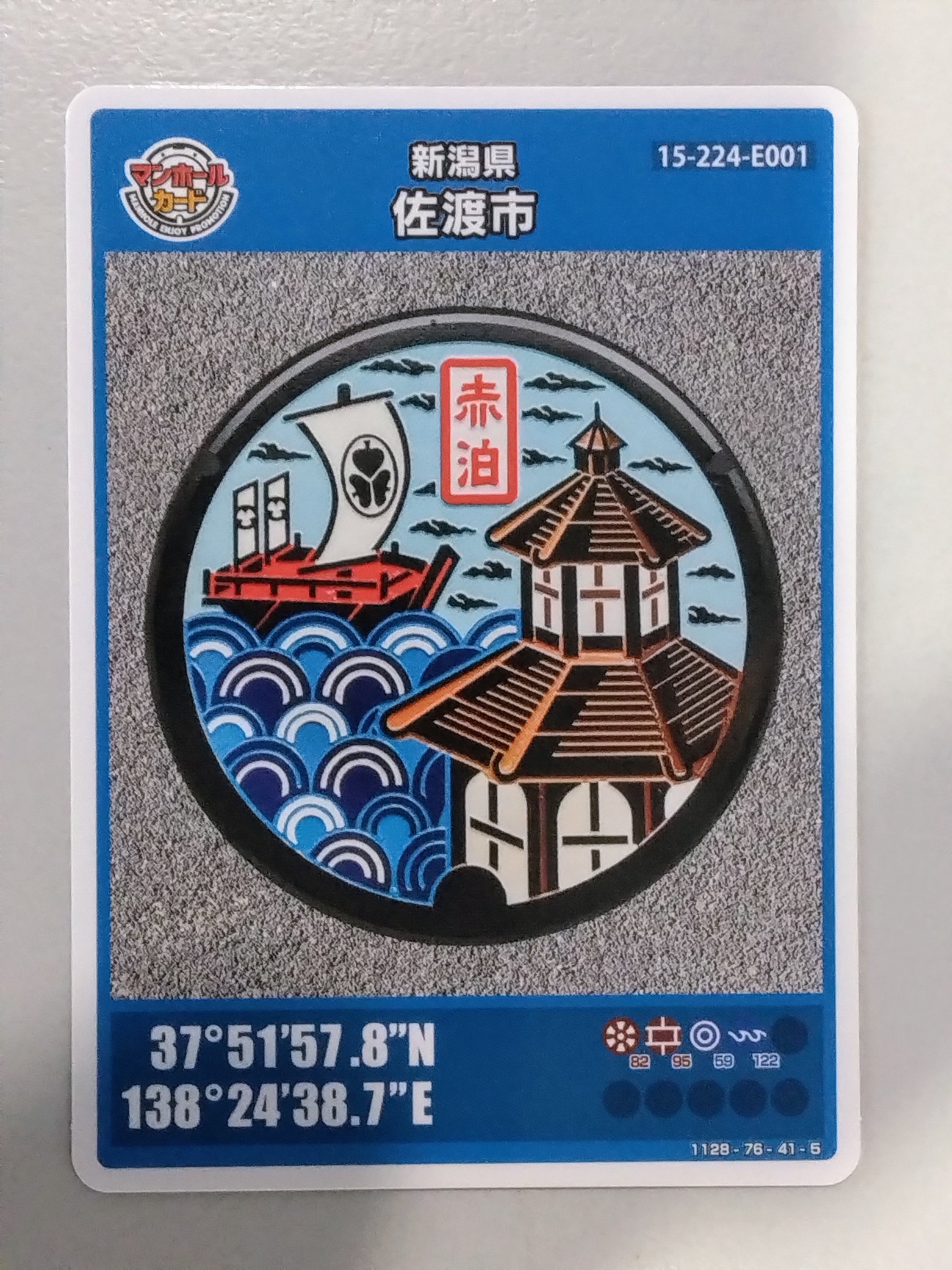 日本の原風景を訪ねてコレクションしよう！ 「離島カード」配布