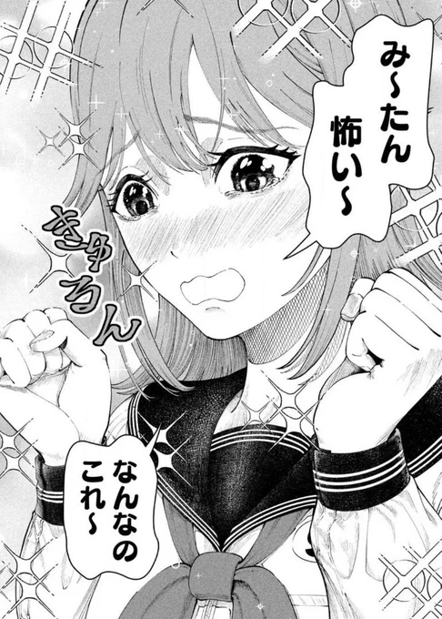 ついにヤンマガWebで到達のアクタ無料話更新始まったみたいです‼︎1話デフォルトで無料なので連続で読める今は追っかけやすいので是非‼︎ アリサちゃんそんな子に⁉︎みたいな回です‼︎
https://t.co/maWTXMREsi 