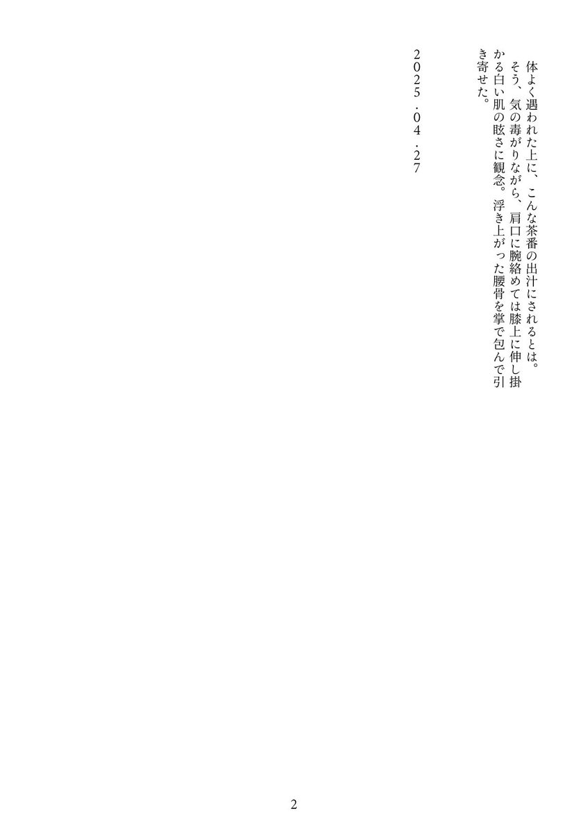 h.投下用 tweet media