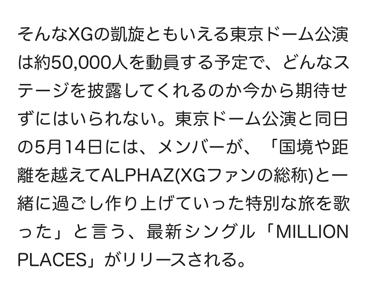 XG_Chart's tweet photo. Japanese media confirms that 50,000 people will watch XG at Tokyo Dome.

#XG @XGOfficial_ https://t.co/OdiTmH2EOx
