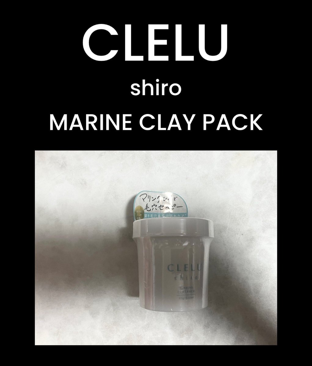 Sari20922's tweet photo. CLELU様@clelu_official より
アロマクレイパックshiroを
お試しさせて頂きました🥰
全国のバラエティーショップで販売中です！
※取り扱いのない店舗もございます。

#PR #CLELU #クレル #クレイパック https://t.co/AGeJzvBj7A